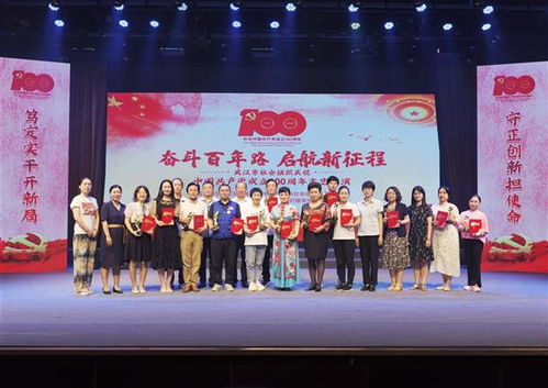 江城百花齊放頌黨恩——武漢社會(huì)組織文藝匯演暨文化交流活動(dòng)慶祝建黨百年